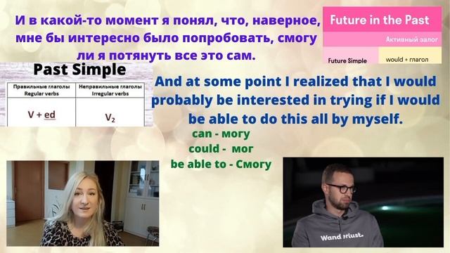 ПЕРЕВОДИМ НА АНГЛИЙСКИЙ ИНТЕРВЬЮ АНТОНА ПТУШКИНА/ЧАСТЬ 2/ПРОКАЧАЙ СВОЙ АНГЛИЙСКИЙ/УЧИМСЯ ПЕРЕВОДИТЬ