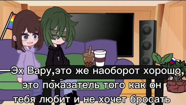 ||Реакция Пика и Вару на ПикоВару|| [Дисклеймер]