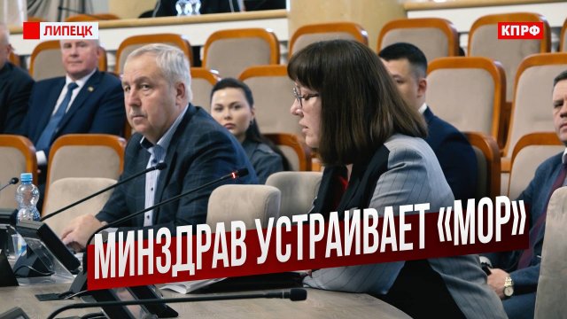 Какую организацию и зачем создаёт липецкий минздрав?