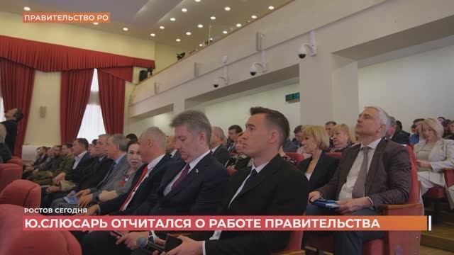 Ростов сегодня: дневной выпуск. 28 апреля 2025