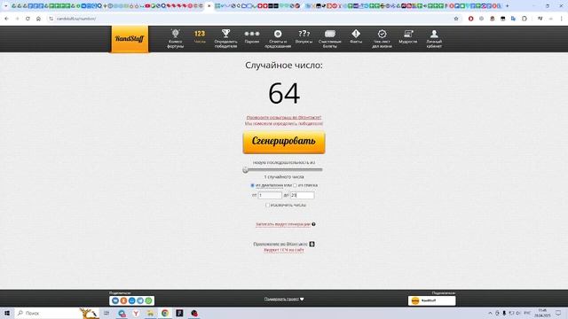 Розыгрыш сертификата Перекресток. Победитель Сергей Веселов