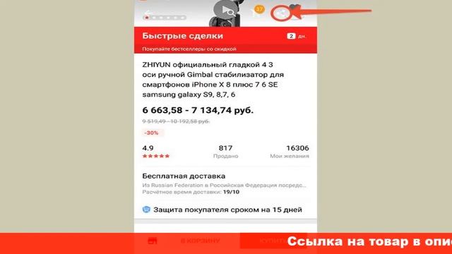 как купить на aliexpress из россии