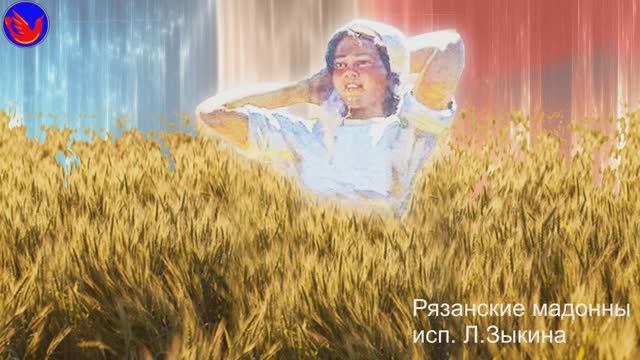 Рязанские мадонны (Не лебедь белая выплывала...)