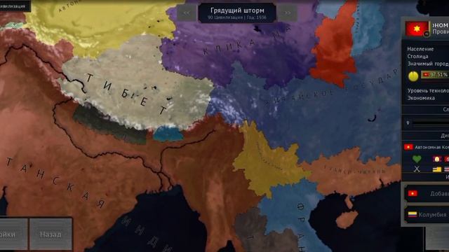 Обзор на AOC 2 New World Revolutions