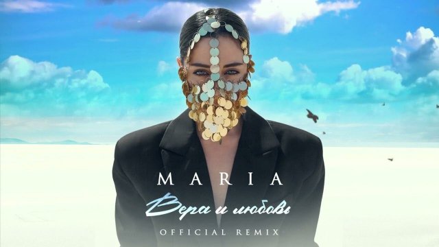 Мария Зайцева "Вера и любовь" ( official remix ) #MARIA #МарияЗайцева