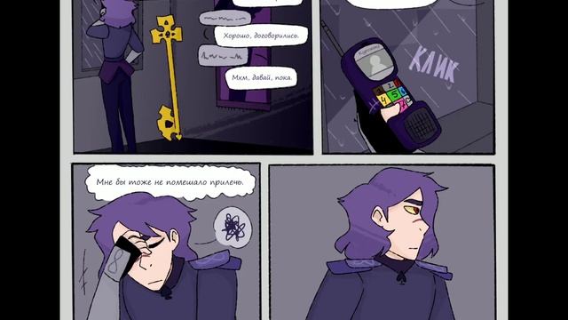 Комикс по 13 карт "Ничего не забыто" [1 часть]