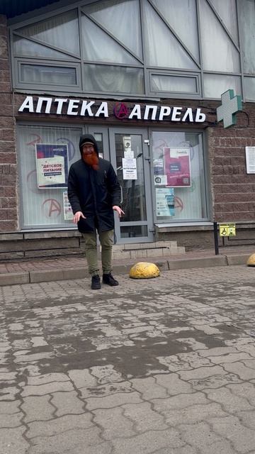 Конец апреля