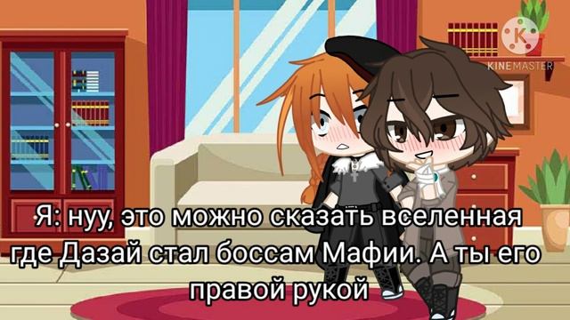 Реакция на шипы- Дазай и Чуя