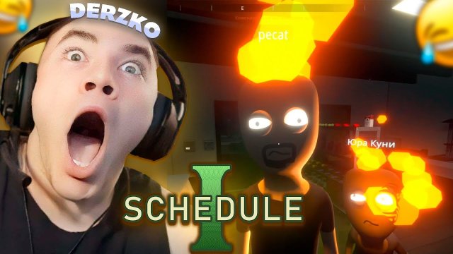 ЛУЧШИЙ НАРКО ДЕНЬ ДЕРЗКО В Schedule 1 / ft. Yurakuni, Kasanof, Radomir, Derzko69 (Часть 2)
