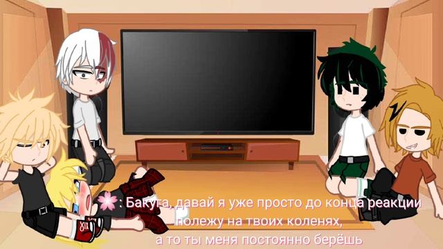 Реакция парней из МГА на Т/И 2 чачть _фан Бакуга_