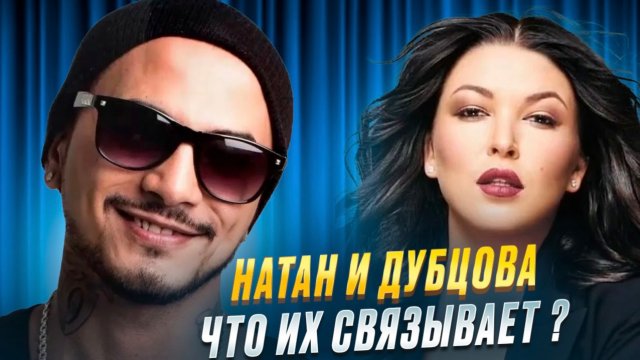 НАТАН И ИРИНА ДУБЦОВА
Шоу Сокровища императора 2 сезон