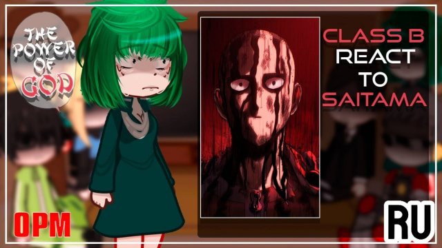 Реакция на Сайтаму / Герои B класса / Гача реакция / One-Punch Man