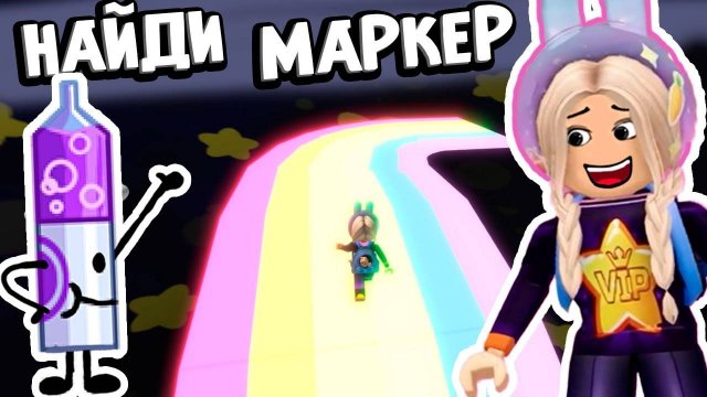 САМОЕ КРАСИВОЕ МЕСТО В ИГРЕ НАЙДИ МАРКЕР 😍 роблокс find marker