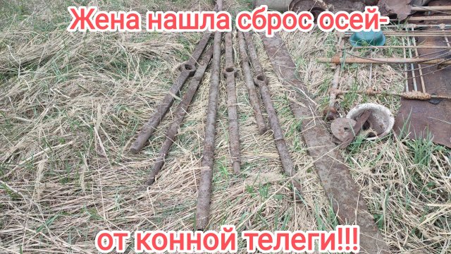 Сколько сдесь ещё металла???Прицеп полон,часть металла грузим в машину!Итог примерно 800кг!!!