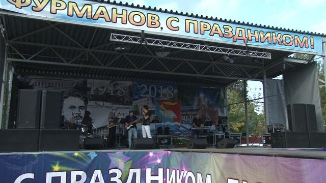 День города. Фурманов. Часть 1