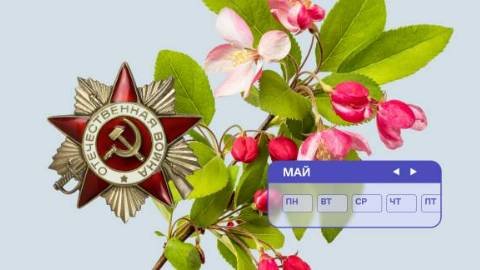 2025. МАЙ НАШИХ ОЖИДАНИЙ, НАСЛАЖДЕНИЙ И РИСКОВ: траты, угрозы и ожидания. Прогноз А.РОЖИНЦЕВА