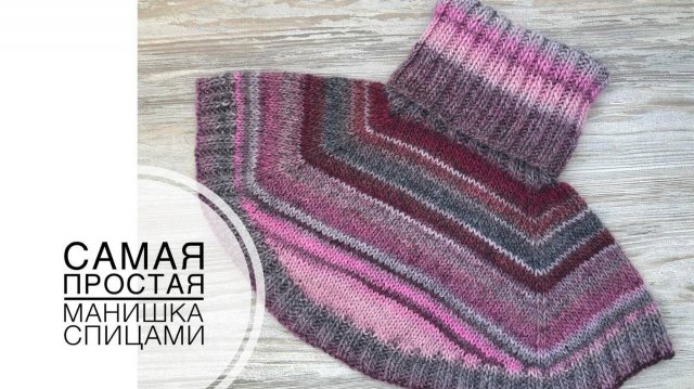 Самая простая манишка спицами. Доступно для начинающих (2022г)