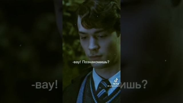 Гарри Поттер захватил тик ток #4 Т/и и Том Редлл