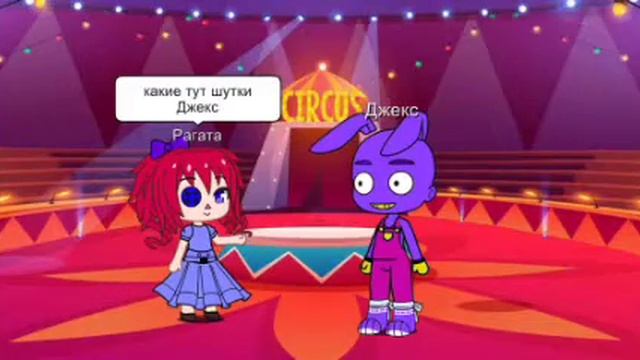 Удивительный Цифровой цирк Помни влюбилась в Джекса