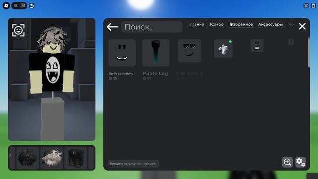 как сделать скин в каталоге роблокс тутор