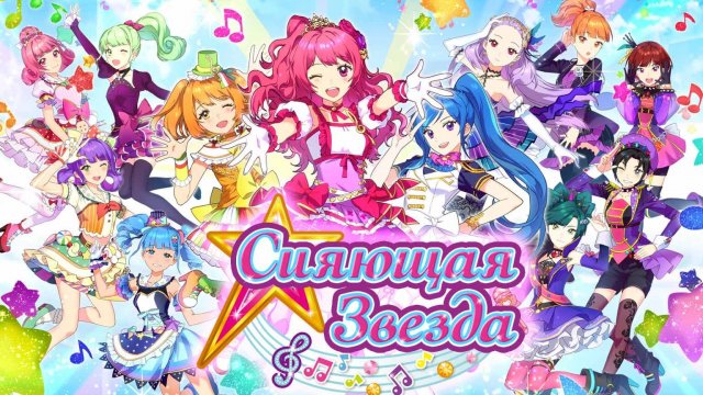 Сияющая Звезда, 2 сезон, 3 серия. Музыкальный фестиваль