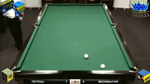 Бильярд Маливанчук А. Петраш С. Легенда Бильярда