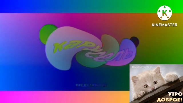 Завтавка Телеканал Карусель Зима 2020 Preview 2l Effects in B Major 49