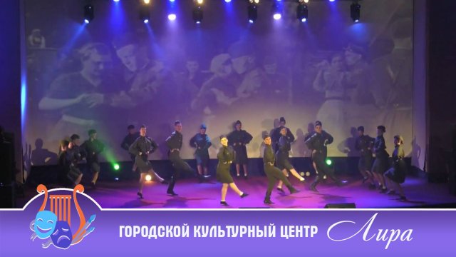 Смуглянка - Образцовый ансамбль " Хамелеон" | ГКЦ "Лира" г.Курск