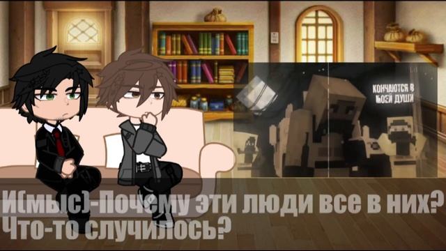 Реакция Ильи и Невера на Видео |Люди в чёрном| |ᴡʏʟᴀɴɴ| 1/? /Пробная реакция\