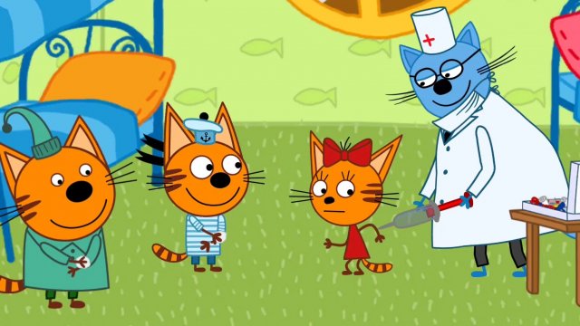 ТРИ КОТА. ПРИВИВКИ. ИГРАЕМ В ДОКТОРА