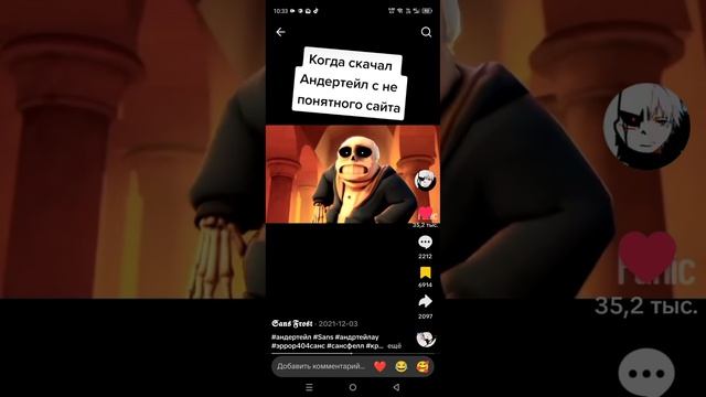#санс #undertale