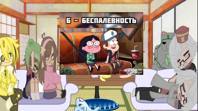 Реакция Гравити Фолз{яой}11/?