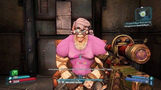 BORDERLANDS 2 /GLUTTONY GULCH /ЗАДАНИЕ 252: ИСТОРИЯ БАБУЛИ "ФЛЕКСИНГТОН"