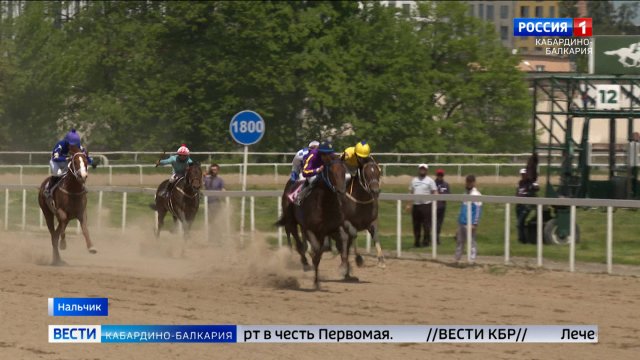 В Нальчике открылся скаковой сезон