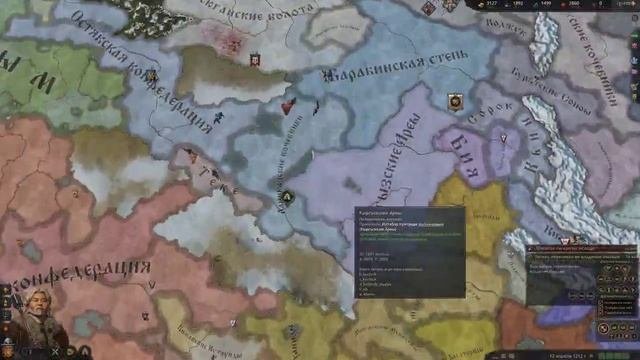 CK3: Династические игры