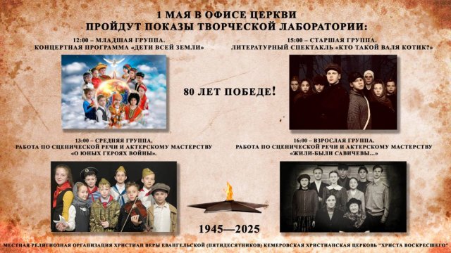 Театрализованная концертная программа, посвященная 80-летию Великой Победы