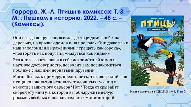 Мир вокруг нас