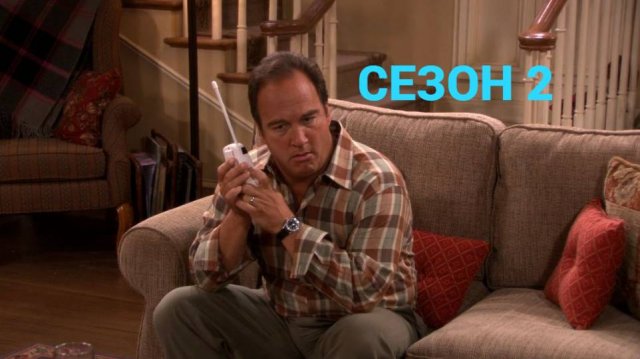 Сериал Как сказал Джим / According to Jim Сезон 2 Серия 21