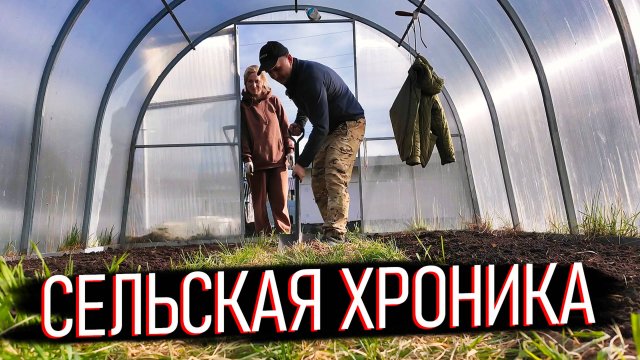 ДЕЛА В ДЕРЕВНЕ ПЕРЕД НЕПОГОДОЙ: подкачал колёса и навёл порядок в теплице между дождями ️