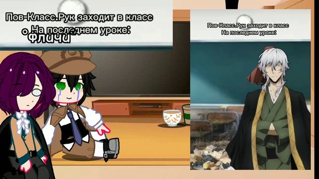 [17:03]Реакция Эдогавы Рампо и Аллана По на самих себя(Рампое)#бсд #bsd #рампо #по #рампое #гача