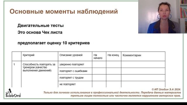 Пояснения по заполнению чек листа