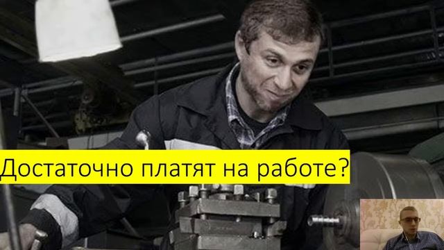 Работа vs Бизнес. Работать или открывать бизнес.