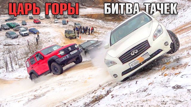 ЦАРЬ ГОРЫ! НИКТО НЕ ОЖИДАЛ ТАКОГО от ЭТОЙ ТАЧКИ ПРОЙДИ ИСПЫТАНИЕ ЛЕДЯНОЙ ГОРОЙ и ЗАБЕРИ ПОДАРКИ
