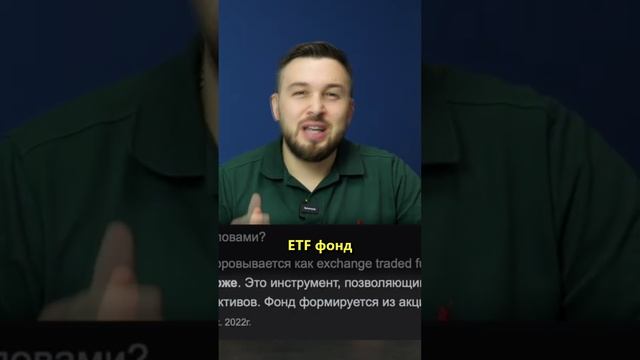 САМЫЙ ДОСТУПНЫЙ способ Инвестирования в 2025 году! Старт в Инвестициях / Алексей Новицкий #ETF