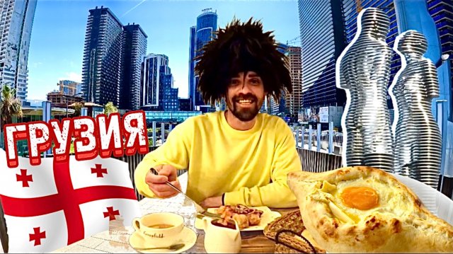 ГРУЗИЯ 2025. БАТУМИ-город контрастов. МЫ В ШОКЕ. Какое отношение к Русским. Показываем всю правду.