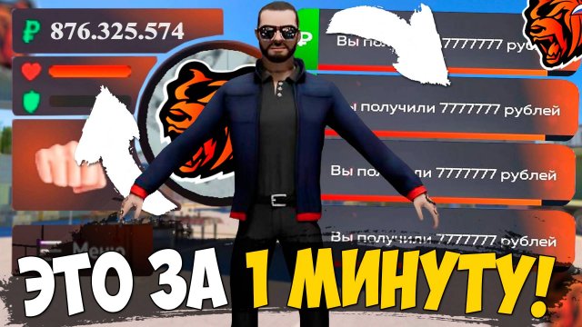 Секретный способ заработка в Black Russia , как заработать много денег в Блек Раша?