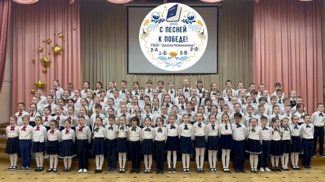 С песней к победе
