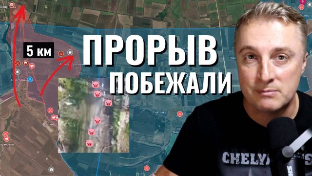 Украинский фронт - прорыв армии на 5 км. Позор во Львове. Санкции 8000 украинцев. 02.05.25