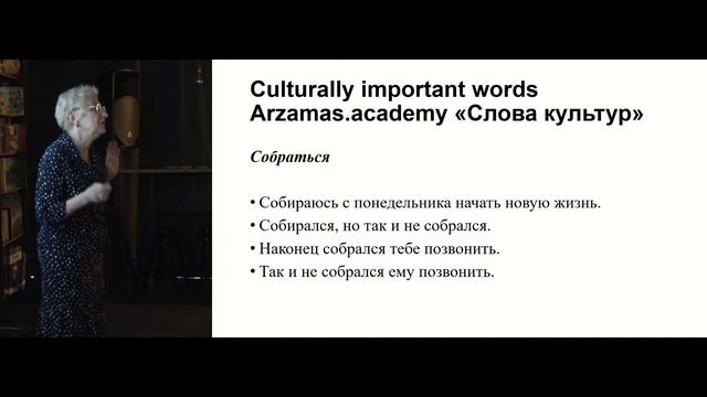Лекция Елены Шмелевой «Лингвистика как наука всех наук»