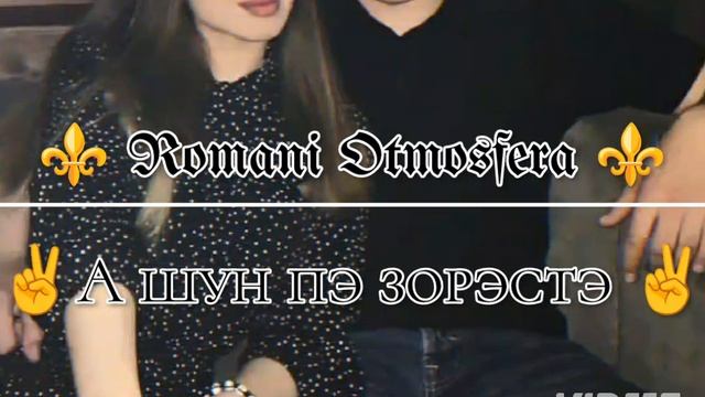 новая 🫀 цыганыская 👑🥀⚔️-2025 г для настроения бомба ❤️🔥 её ищут все